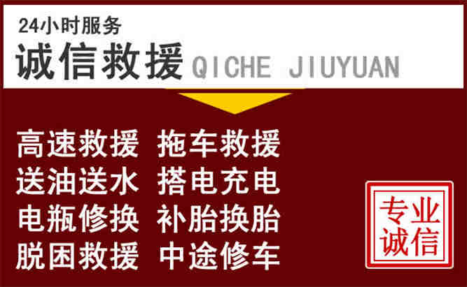 都江堰24小时拖车电话